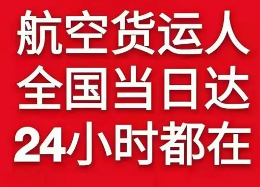 布拉克空运地址货物、航空货运:物流行业各岗位招聘
